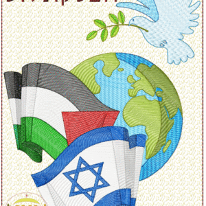 CESE_AL_FUE_HEB_200-280