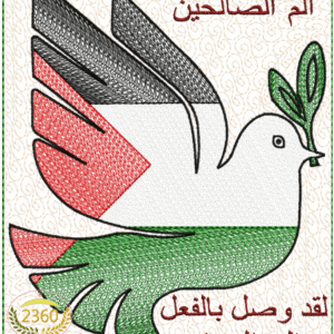 PALES_LIB_ARABE_200-280