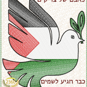 PALES_LIB_HEBR_200-280