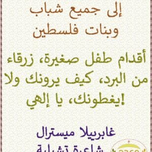 EH_NETANYAHU_ARA_200-280